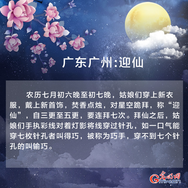 今日七夕 各地有哪些習(xí)俗？