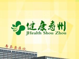 健康壽州