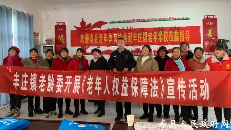 豐莊鎮(zhèn)：法護夕陽紅 情暖老人心