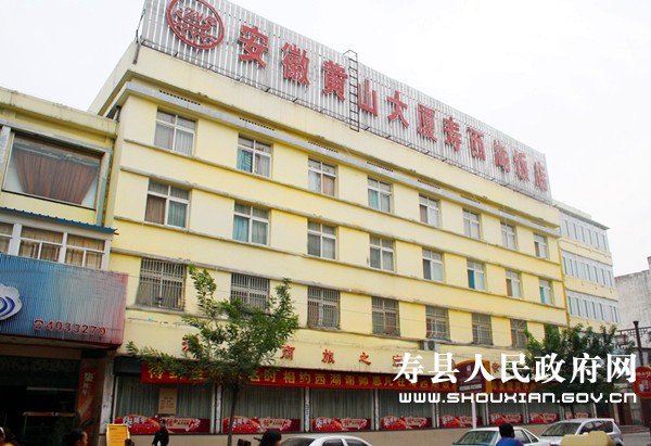 41壽西湖飯店.JPG